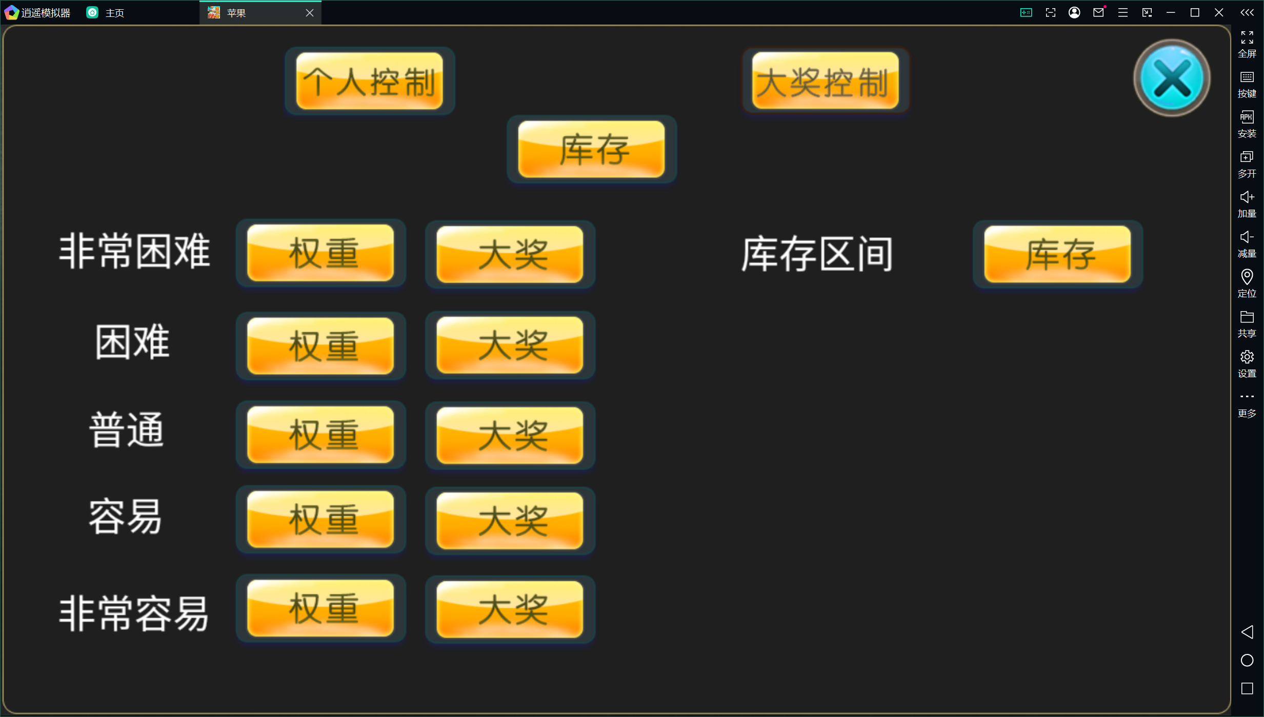网狐系列金苹果翻牌机电玩修复版+双端+控制+视频教程插图13