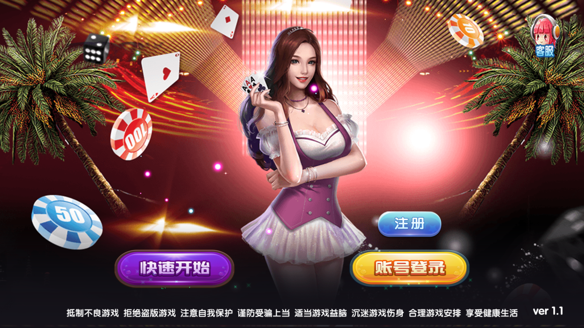 网狐系列二开天宫捕鱼电玩带独立控制端-各种盘口搭建,软件开发,维护,定制