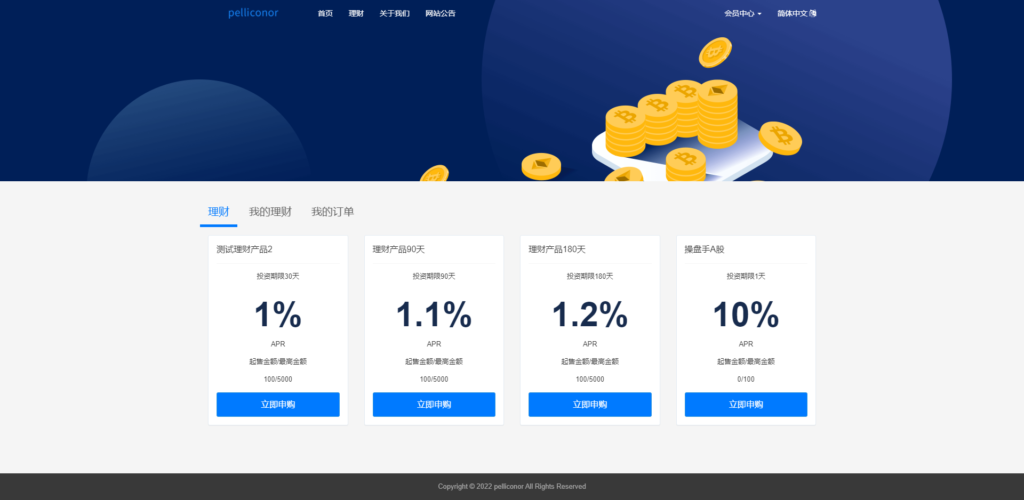 USDT理财虚拟锁仓货币投资理财定期活期出海源码_双语言区块链理财系统插图1