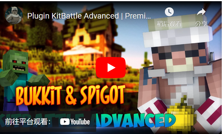 KitBattle 高级版 9.6.2插图8