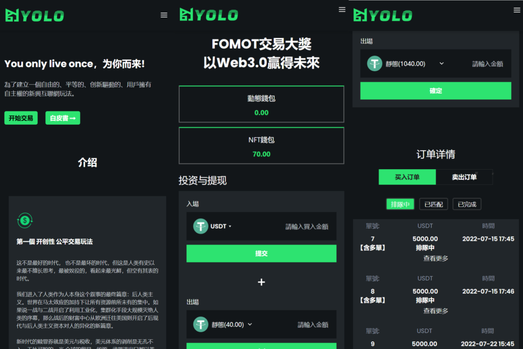 多语言USDT交易市场源码/USDT理财系统源码/排单系统源码插图2