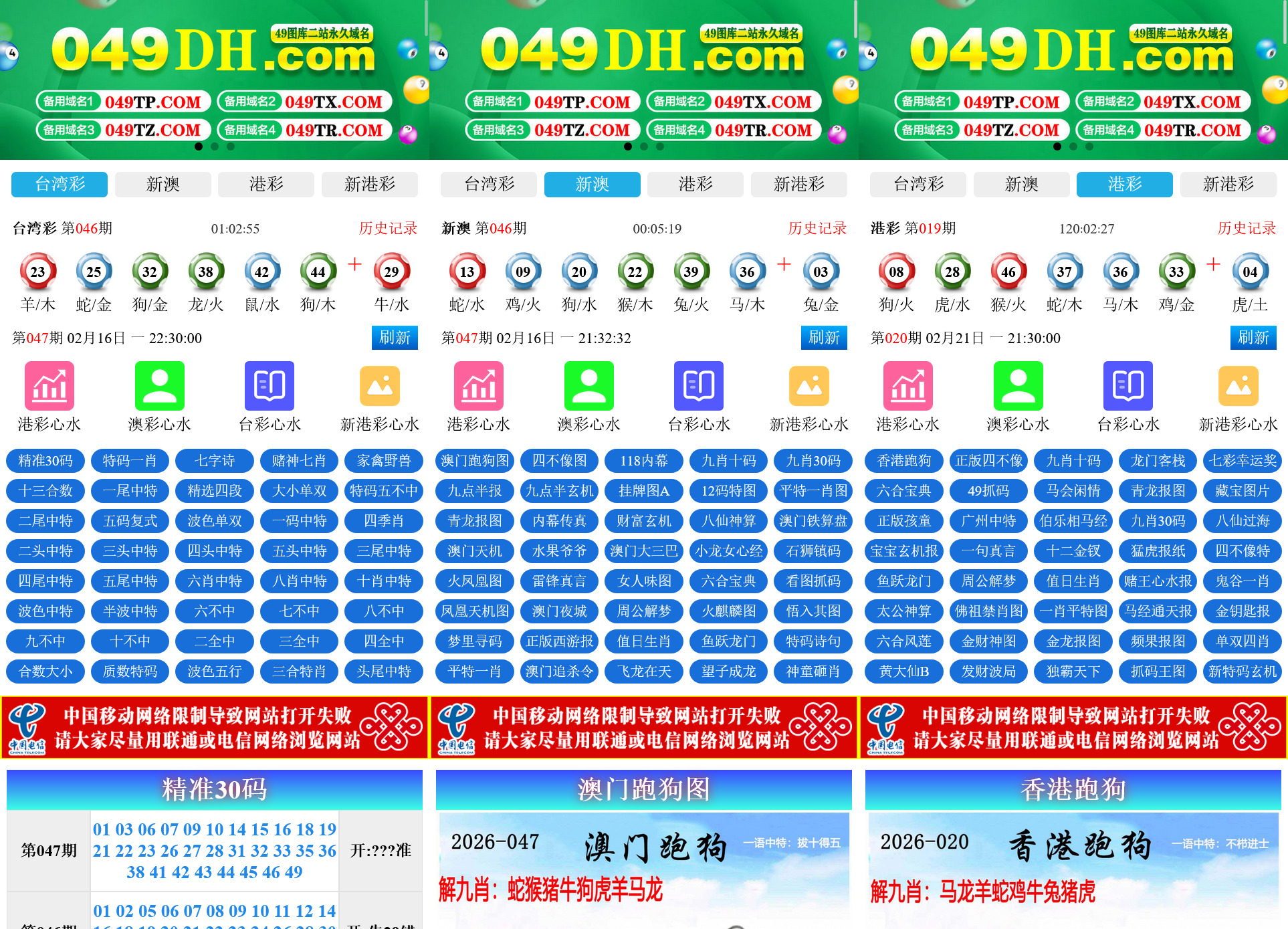 二开修复版49图库开奖网源码+搭建教程-各种盘口搭建,软件开发,维护,定制