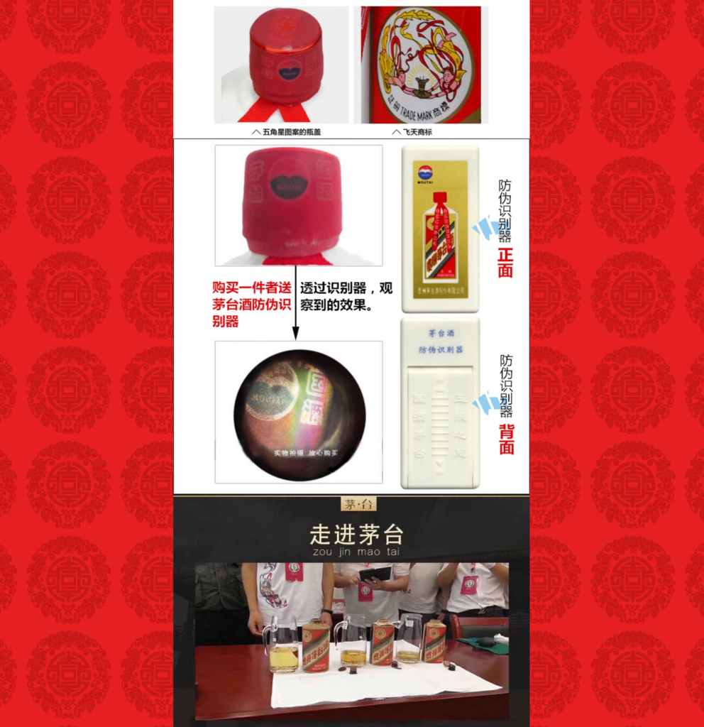 PHP单页下单商城源码 茅台酒下单页插图5