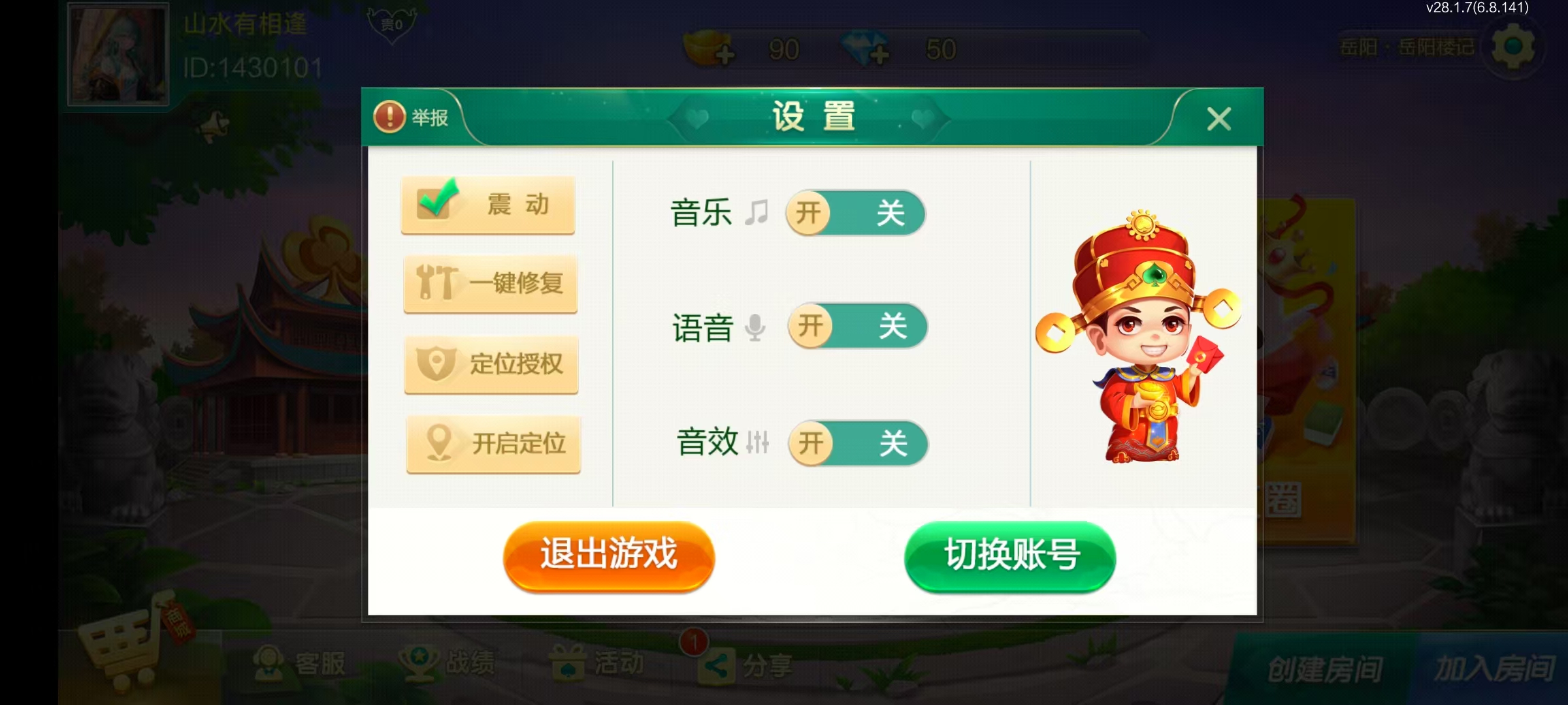 七星岳阳棋牌,七星地级市岳阳麻将扑克字牌房卡端22子游戏+亲友圈乐豆模式+防沉迷模式+比赛模式+双端+视频教程插图3