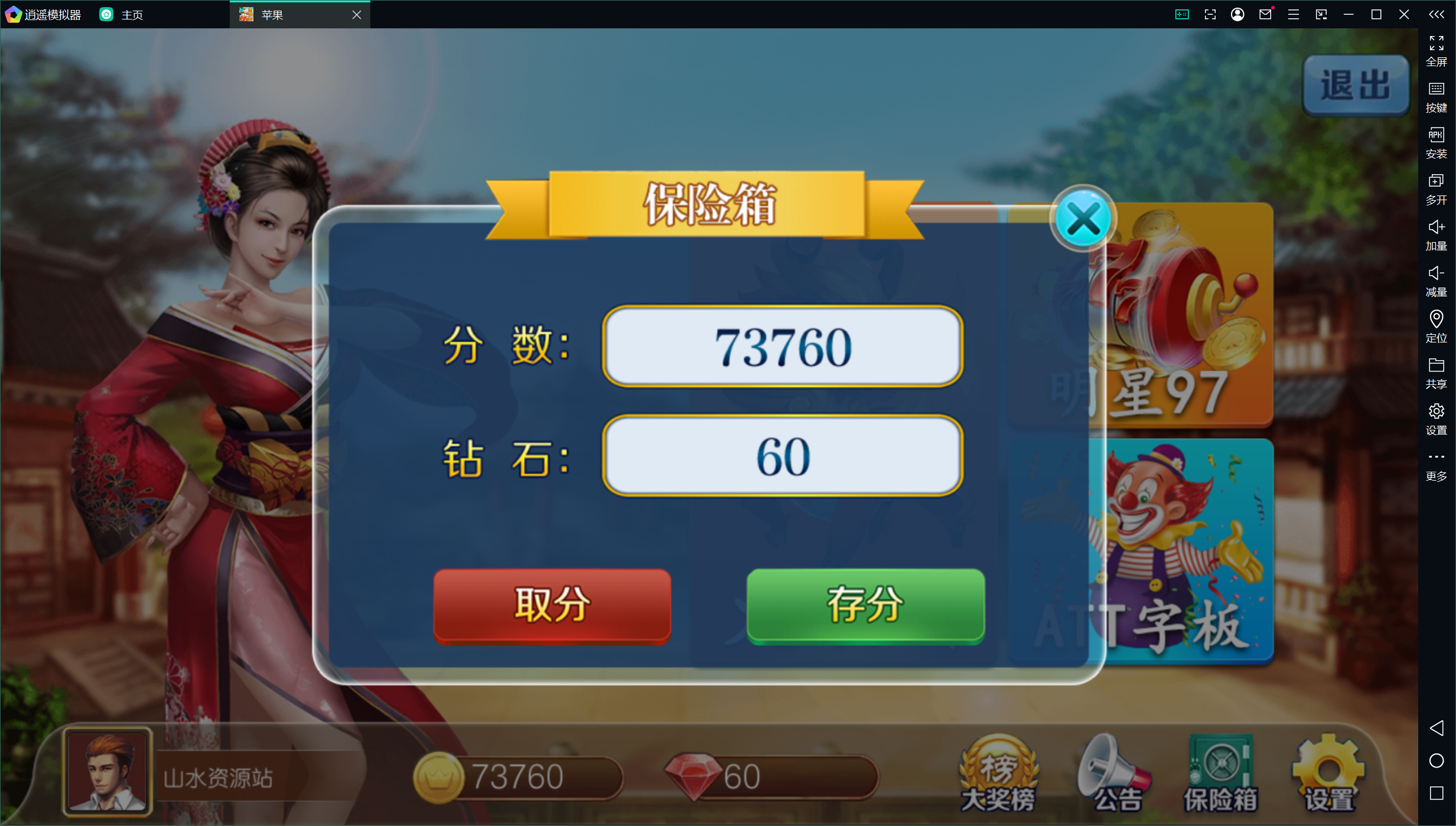 网狐系列金苹果翻牌机电玩修复版+双端+控制+视频教程插图33