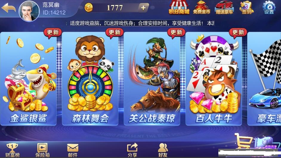 富贵3代电玩精华版棋牌游戏镜像组件 5种双客户端 内附40款棋牌子游戏插图5