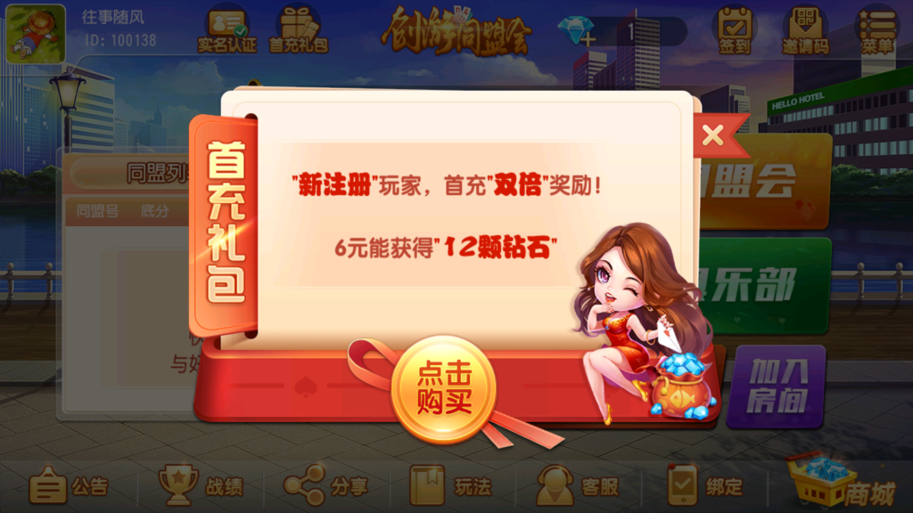 创胜-创游系列-创游同盟会稀有品带授权机版+大联盟+俱乐部+搭建教程+环境工具齐全+双端插图3