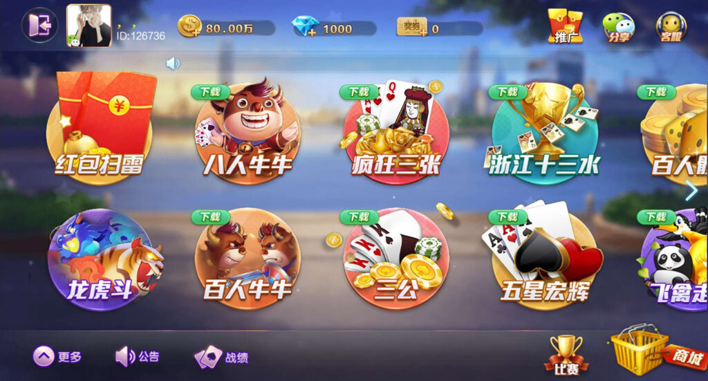 【金币房卡】最新更新首发网狐旗舰大联盟组件+非常完美插图2