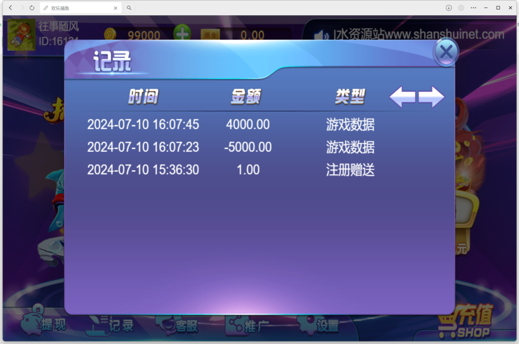 2024h5新UI捕鱼程序下载+搭建教程插图2