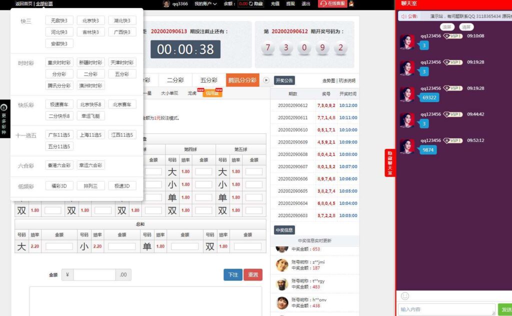 金豪菠菜鑫豪国际源码带聊天室大富完美二开版+开奖动画+聊天室功能+完整数据插图6