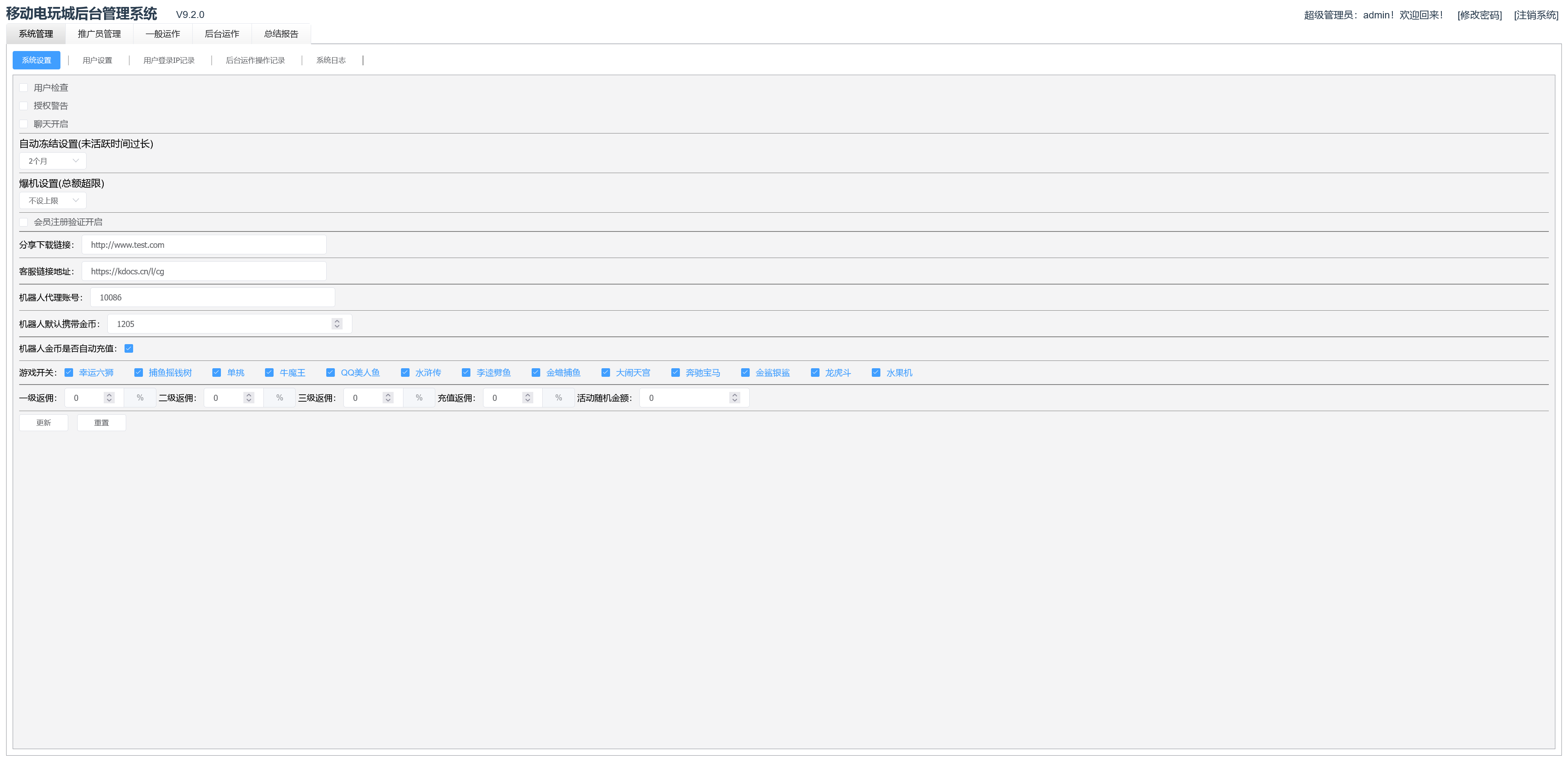 178系列经典星力星途捕鱼接机完美平台/完整双端APP/后台控制/游戏机器人/完美运营接单+视频教程插图50