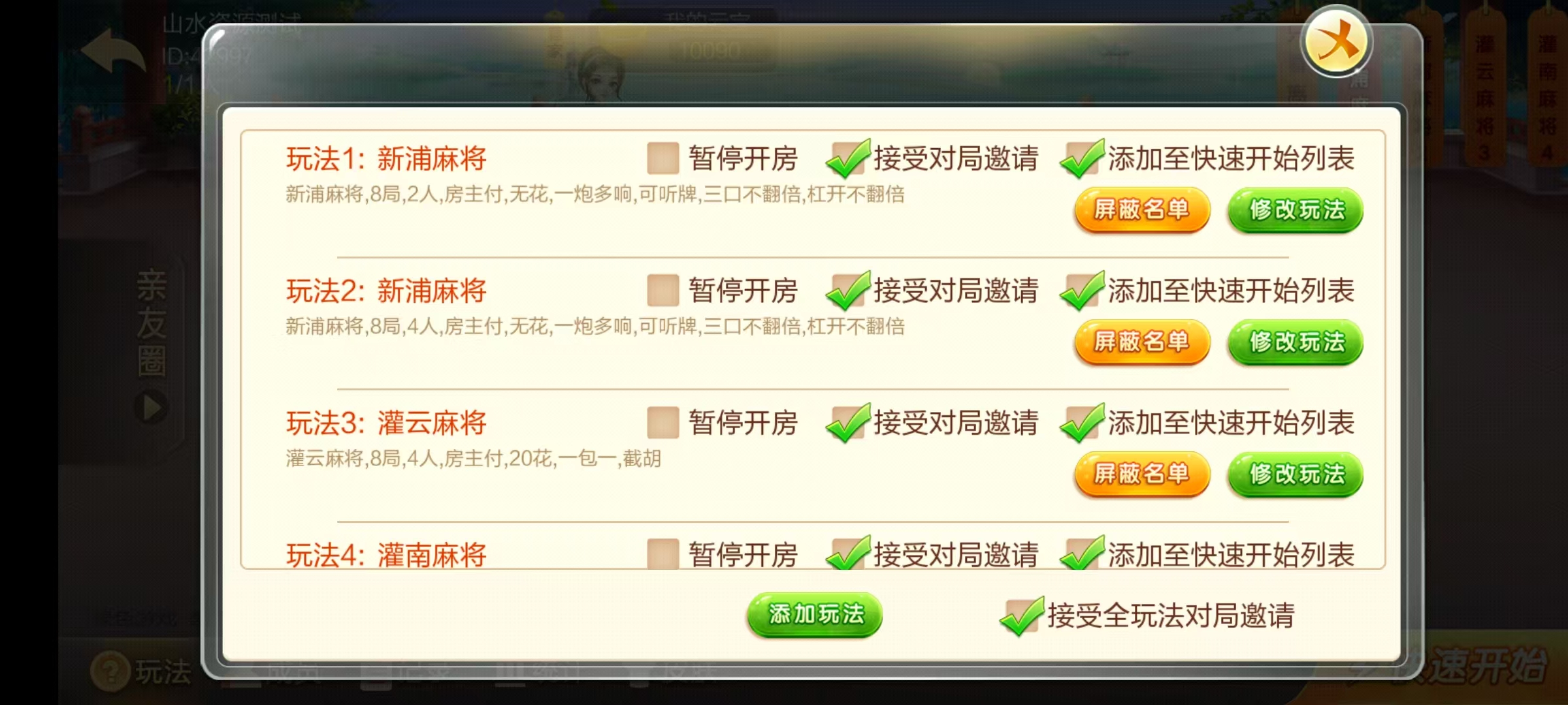 七星江苏地区,七星江苏麻将扑克房卡端20子游戏+亲友圈房卡模式+双端+视频教程插图26