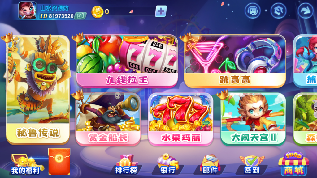 网狐系列三网通 街机王 指尖娱乐插图1