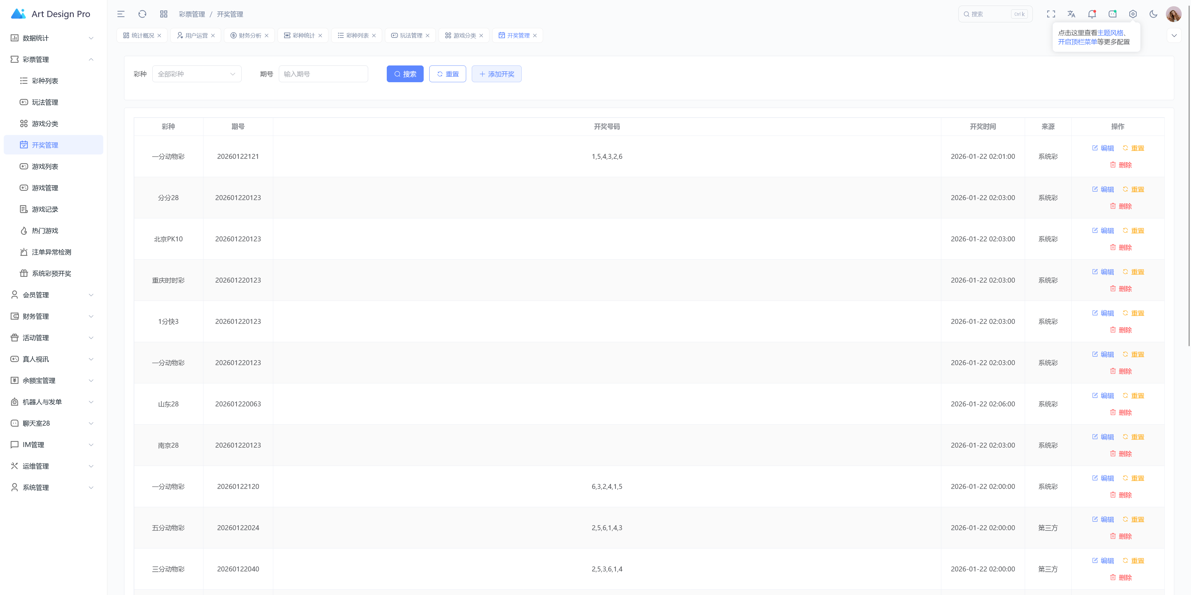 多语言综合盘烽火娱乐+系统彩+活动返水+聊天室28游戏+IM即时通讯+合买跟单/前端vue编译后+后端PHP插图17