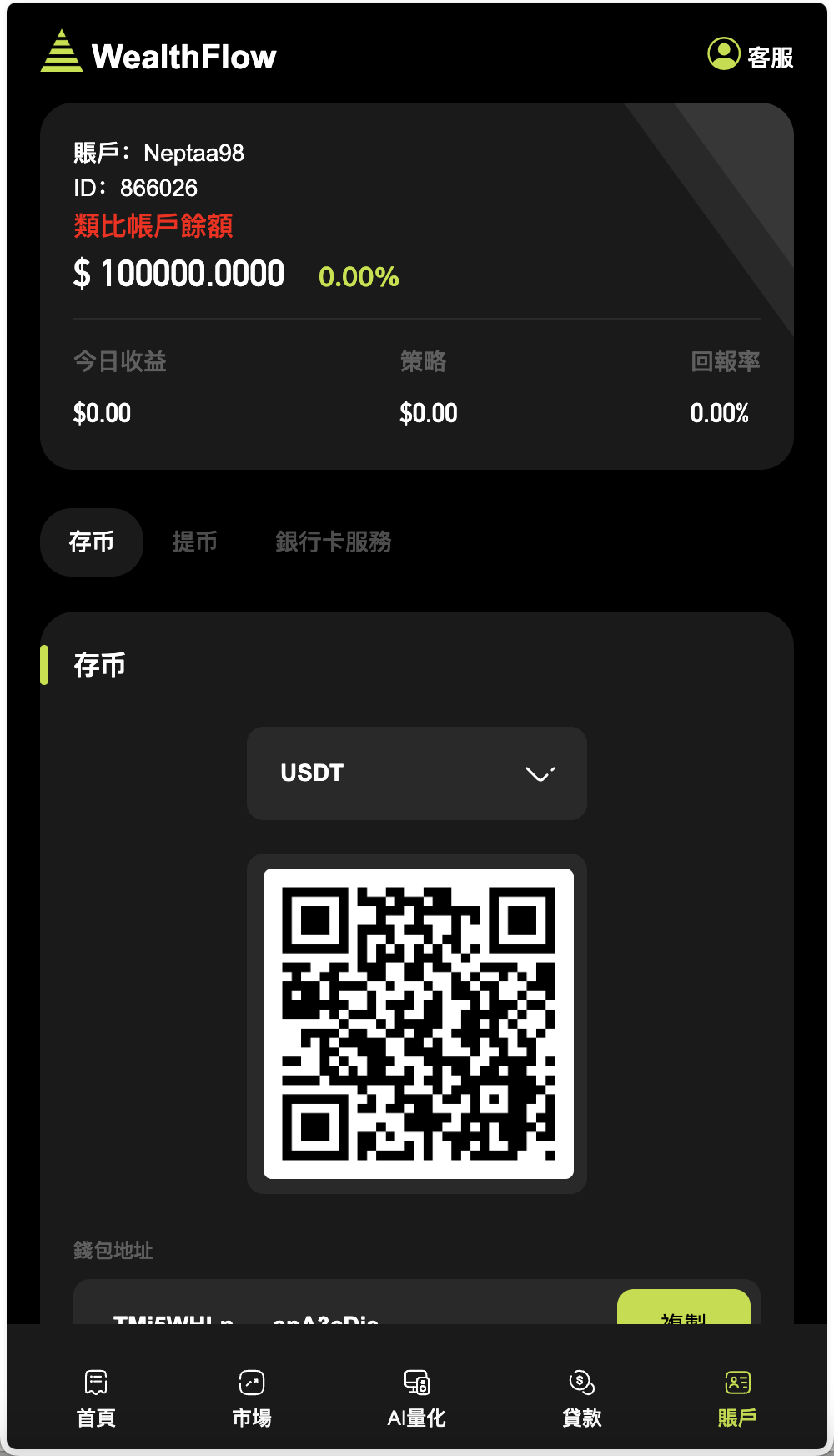 WealthFlow多语言交易所源码/加密货币+期货+外汇+质押+美股+借贷+模拟账号+场控输赢+搭建教程插图10