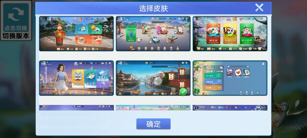 Cocos系列猫情怀源码多套精美UI界面皮肤切换全国700子游戏（带控制）+全套教程插图5