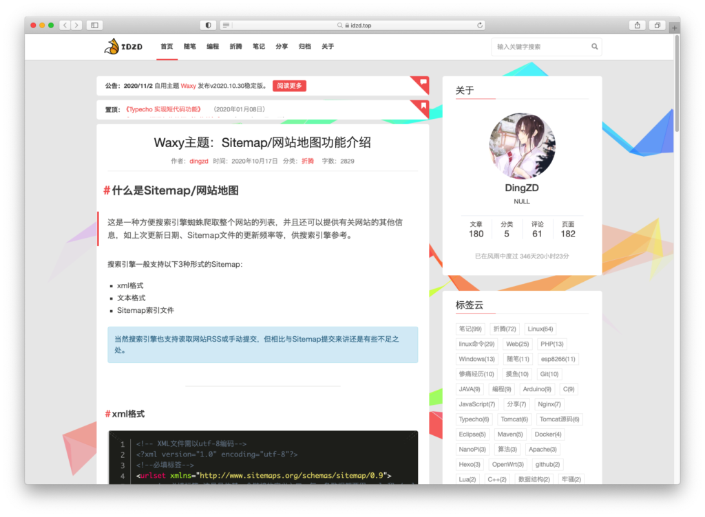 Waxy 简约自适应博客主题-各种盘口搭建,软件开发,维护,定制