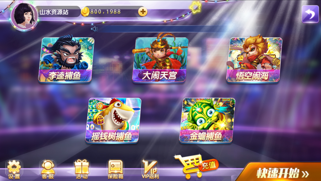 网狐系列三网通 92电玩插图4