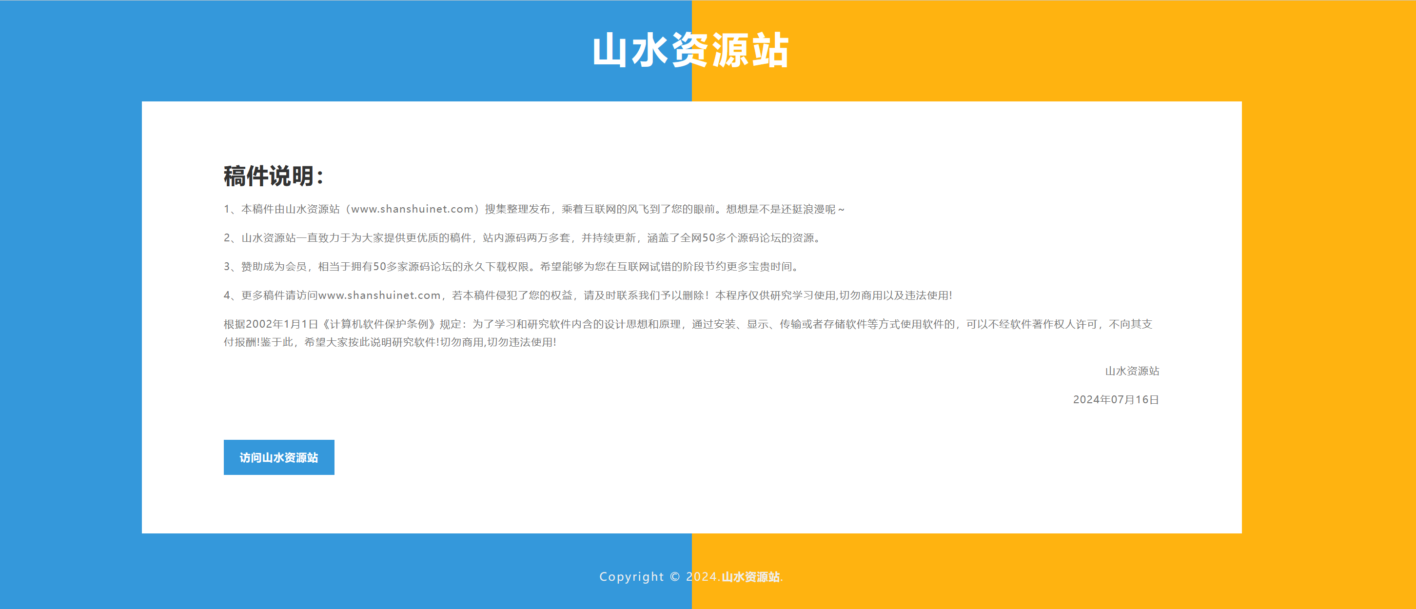 投稿说明HTML源码-各种盘口搭建,软件开发,维护,定制