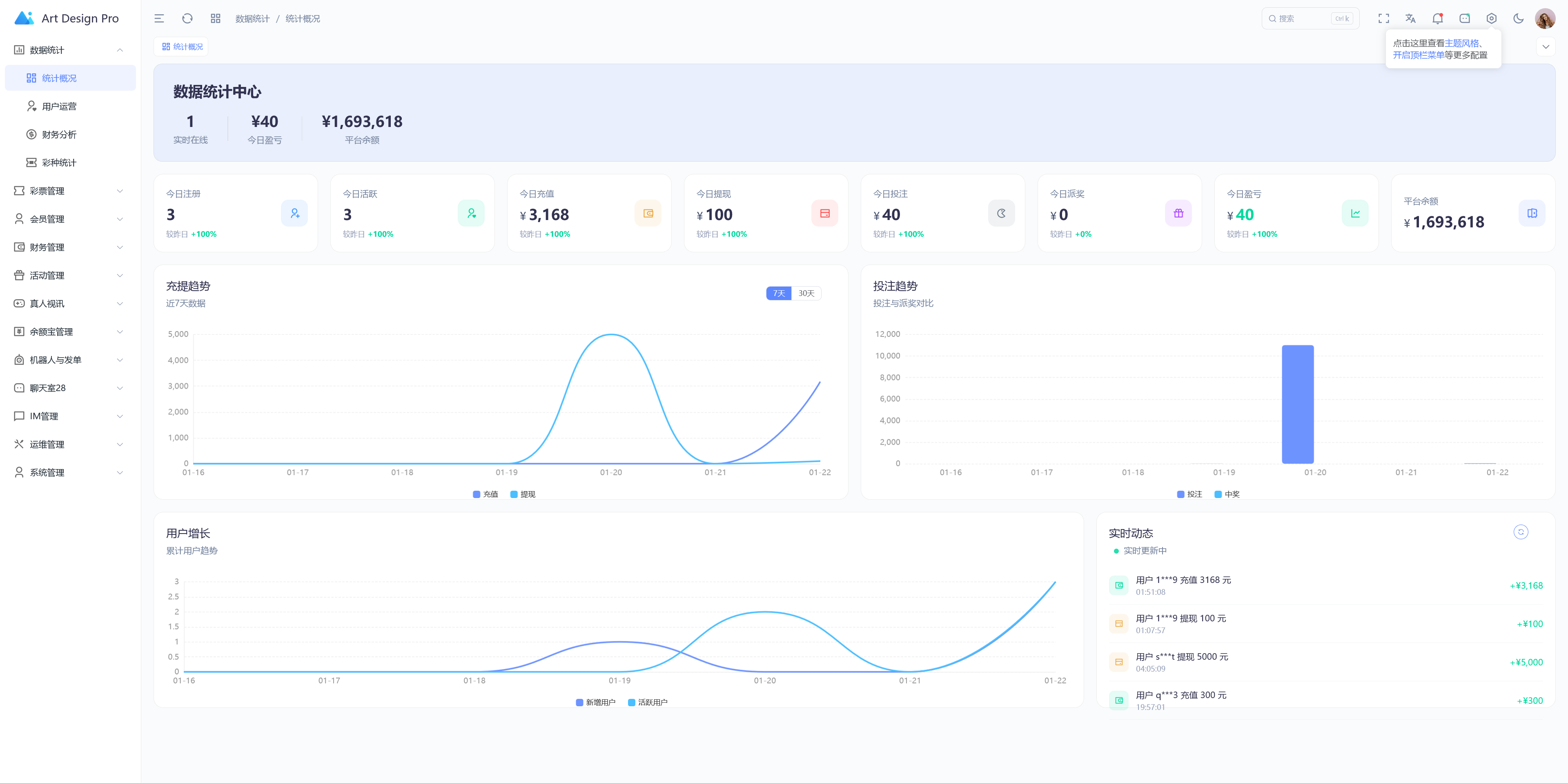 多语言综合盘烽火娱乐+系统彩+活动返水+聊天室28游戏+IM即时通讯+合买跟单/前端vue编译后+后端PHP插图11