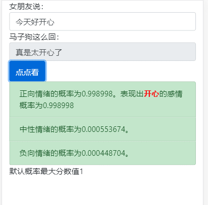 百度API海王撩妹话术生成器模板-各种盘口搭建,软件开发,维护,定制