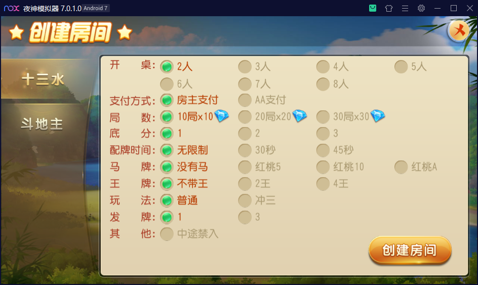 创胜系列/诸暨十三张房卡组件插图4