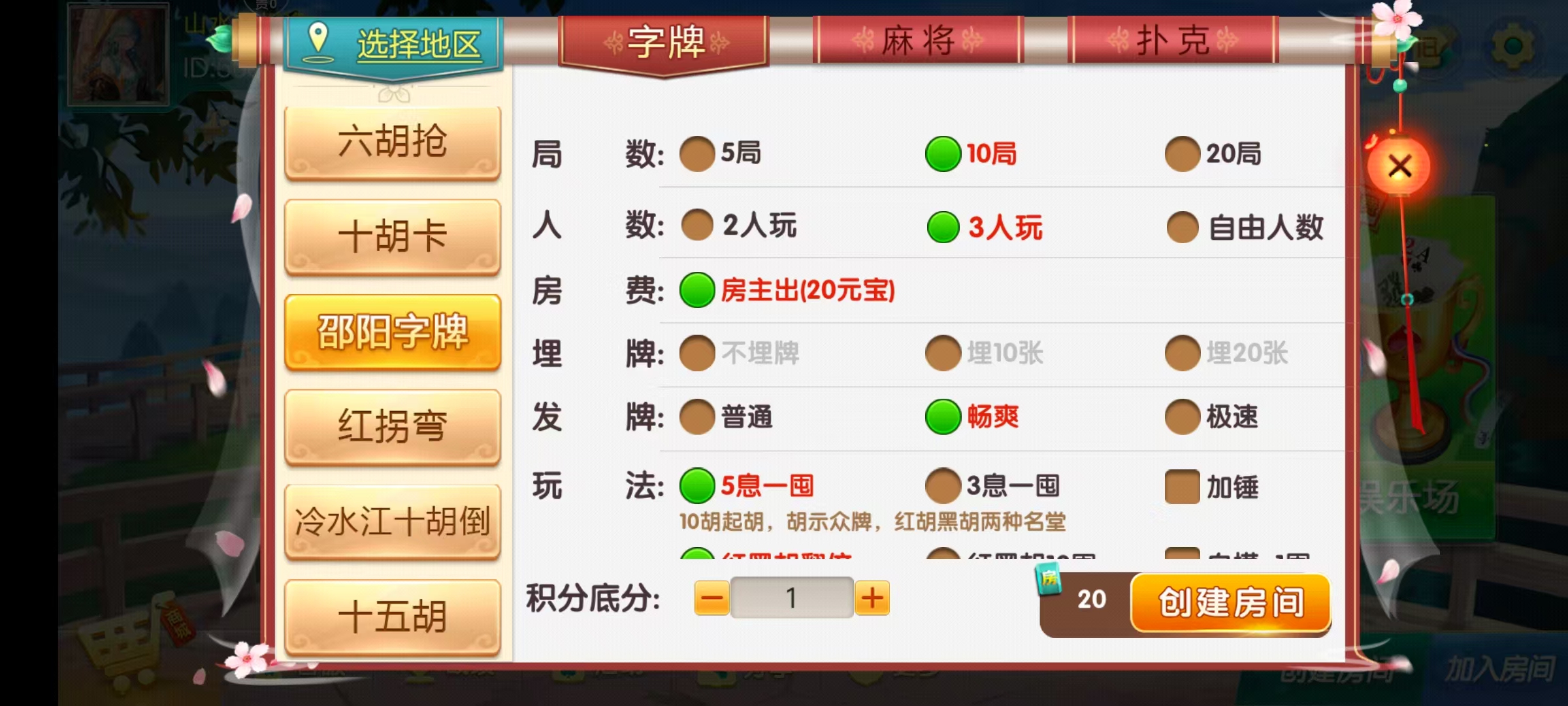 七星湖南地区,衡阳邵阳怀化娄底湘潭张家界七星端+乐豆模式+视频教程插图28