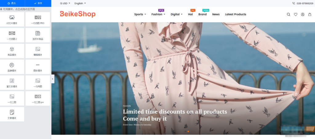 BeikeShop多国语言多货币商城系统源码基于Laravel框架-各种盘口搭建,软件开发,维护,定制