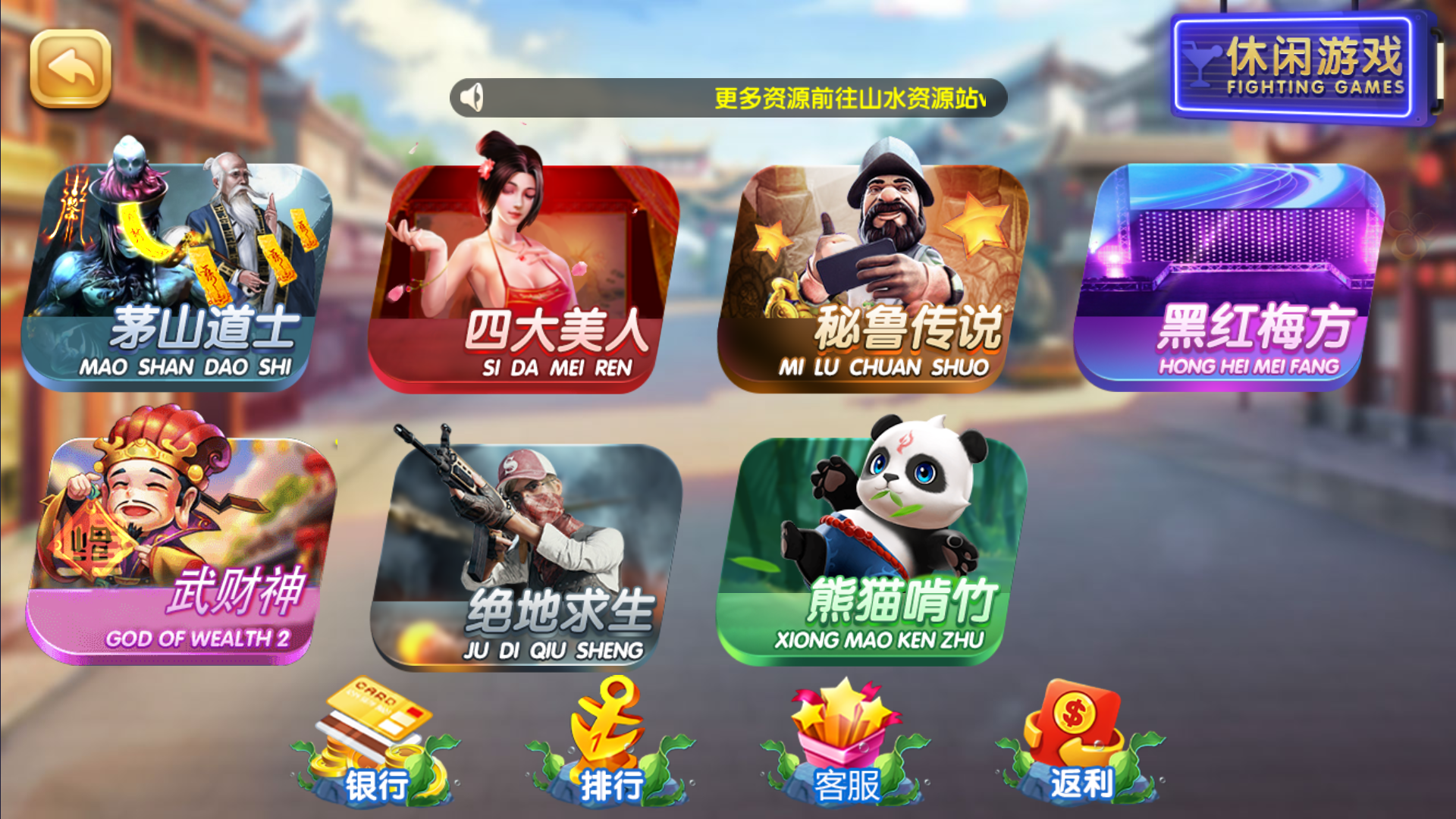 网狐系列二开天宫捕鱼电玩带独立控制端插图8