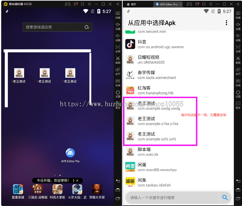 apk打包源码,自动实现随机更换包名和签名-各种盘口搭建,软件开发,维护,定制