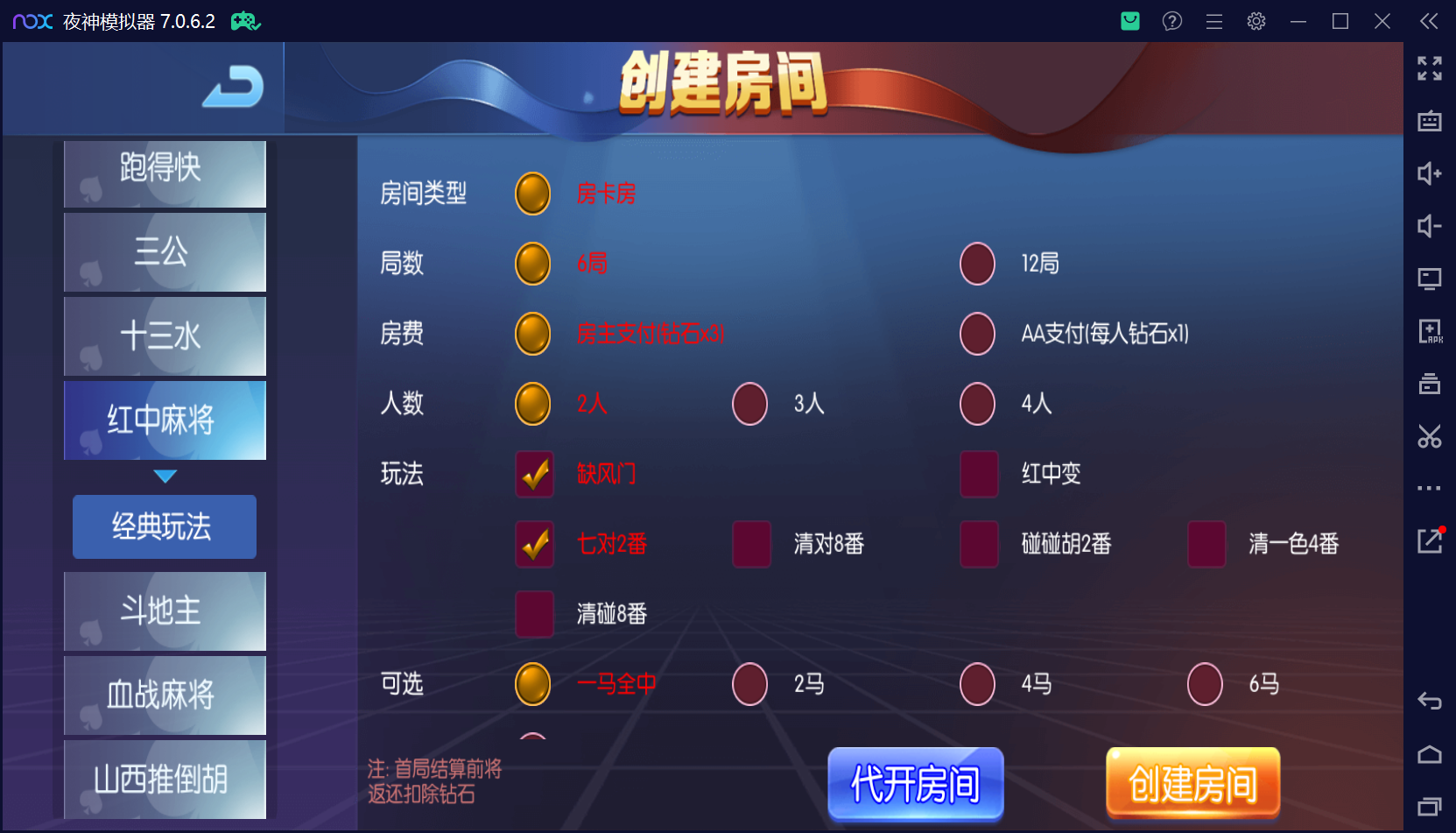 五游系列棋牌柒柒娱乐组件/完整双端/热更齐全/机器人陪玩+视频教程插图9