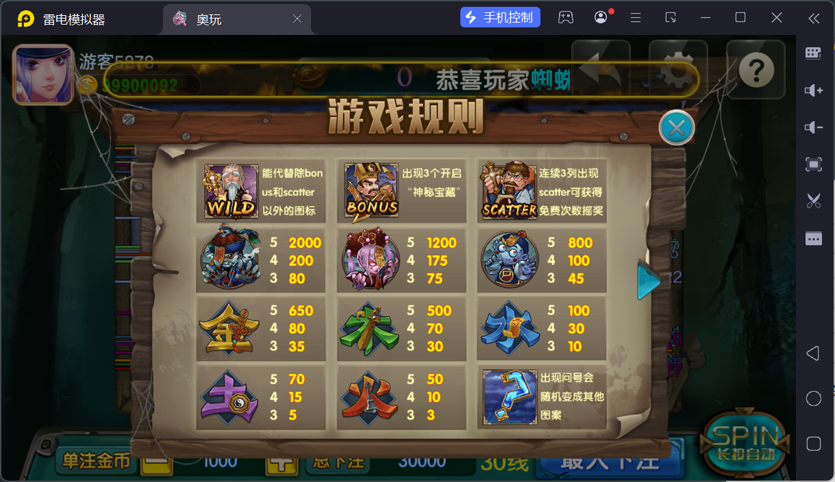 奥玩精品捕鱼电玩系列组件/后台控制/完整双端插图21