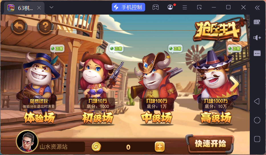 正版63棋牌组件/后台控制/H5安卓苹果三端+搭建教程插图30