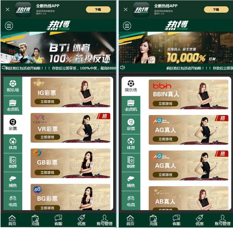 WG万豪娱乐源码万豪菠菜+第三方支付接口+赔率修改+安装视频教程【多模板切换】插图3