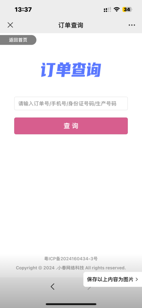 PHP聚推卡号卡流量卡分销系统源码插图3