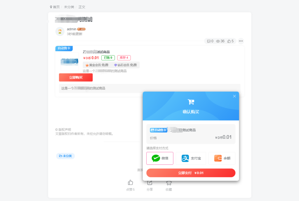 Zibll子比主题 自助售卡/发卡插件 源码 | WordPress插件-各种盘口搭建,软件开发,维护,定制