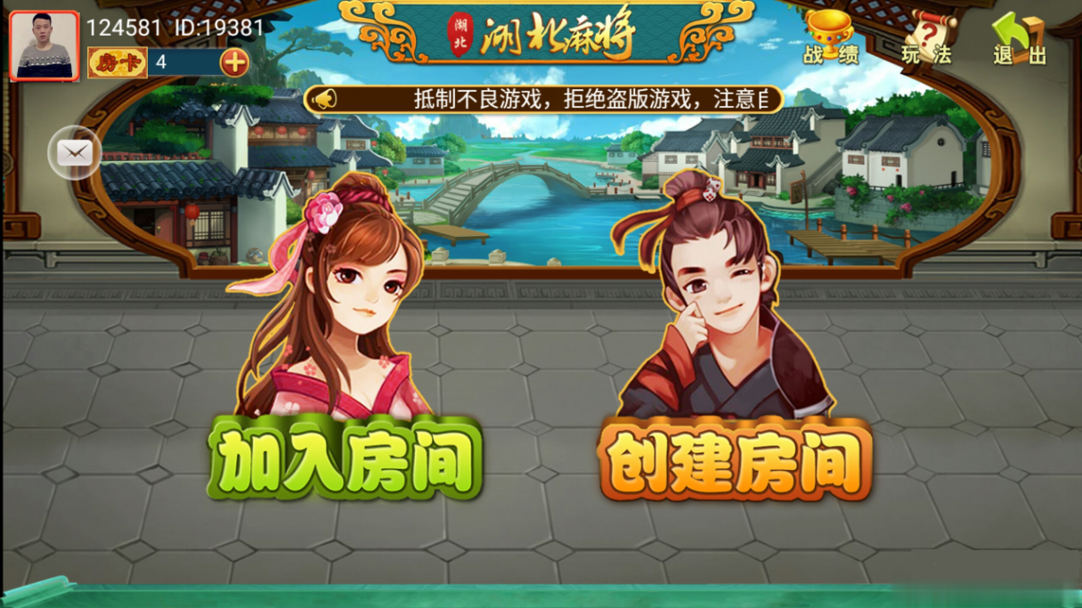 卡五星湖北麻将源代码 微信约局插图1