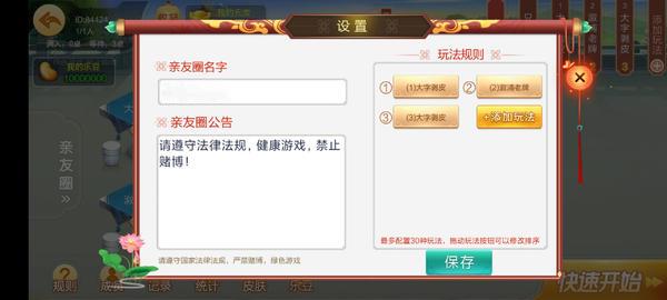 终身免费/七星棋牌200多个子游戏/多个地方玩法/纯源码插图8