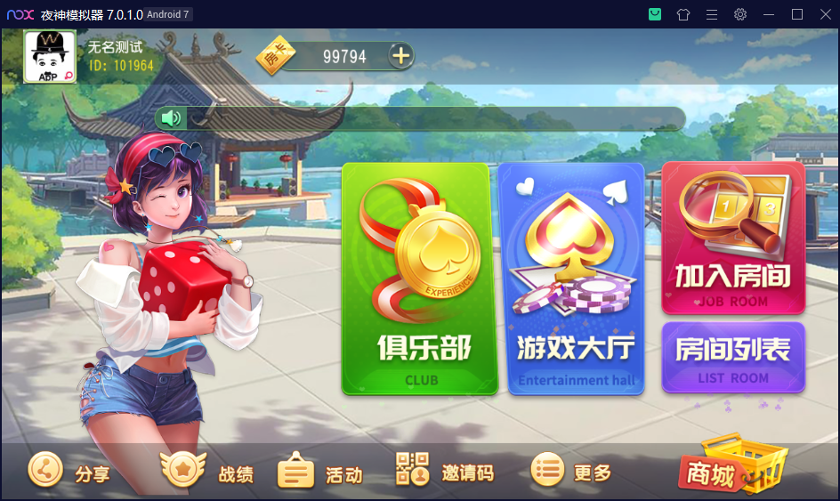 创胜系列/维达互娱俱乐部房卡棋牌/安徽麻将（无为麻将）跑得快+比鸡+金花+全带控插图1