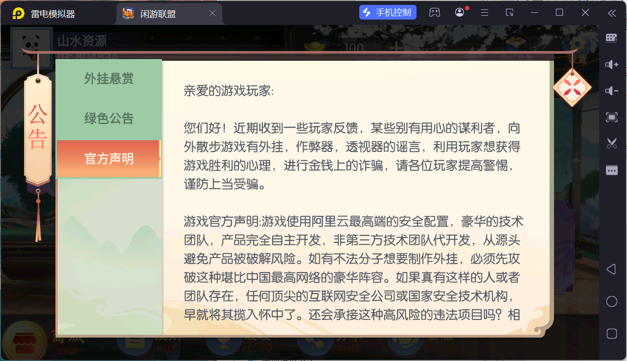 独家首发百游闲游联盟房卡棋牌游戏+搭建教程插图33