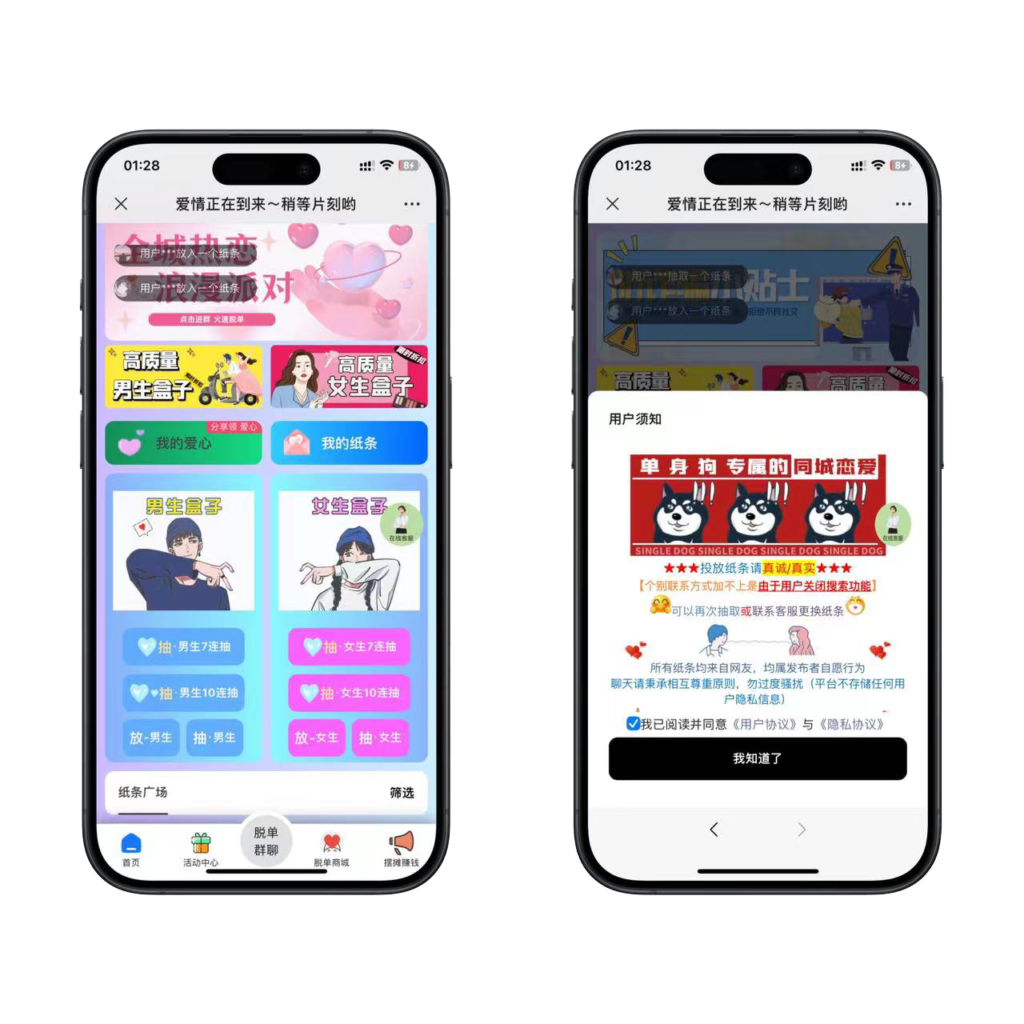 全新二开盲盒交友付费进群二合一系统-各种盘口搭建,软件开发,维护,定制