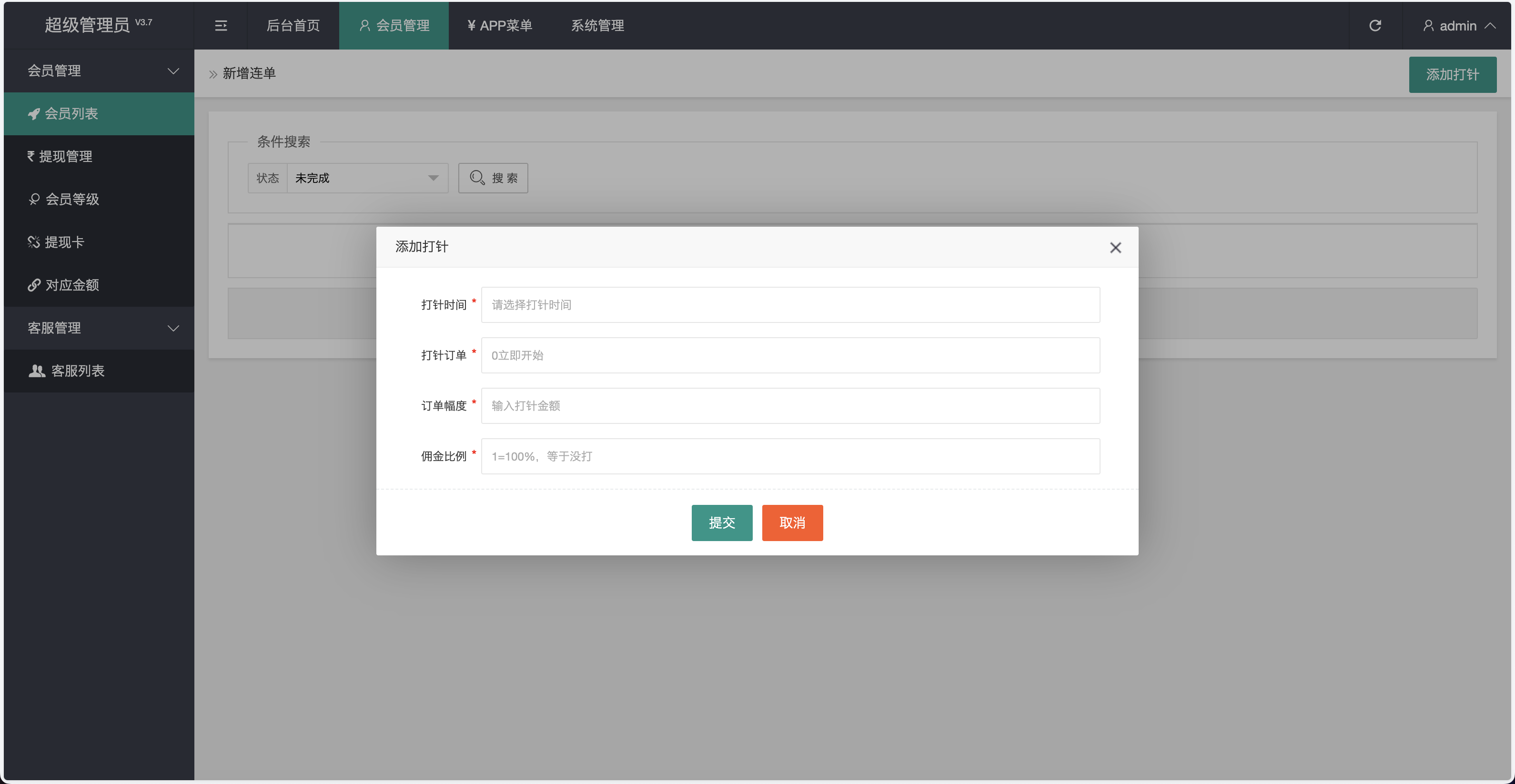全开源Easoproject海外酒店旅游抢单刷单系统/海外酒店刷单/分组快杀+订单自动匹配+理财/前端uniapp纯源码+后端PHP+搭建教程插图12