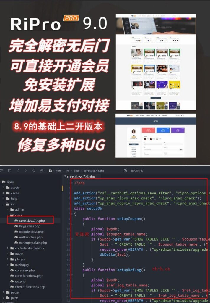 Ripro 9.0 免扩展版全解密无后门 WordPress博客深度主题-各种盘口搭建,软件开发,维护,定制