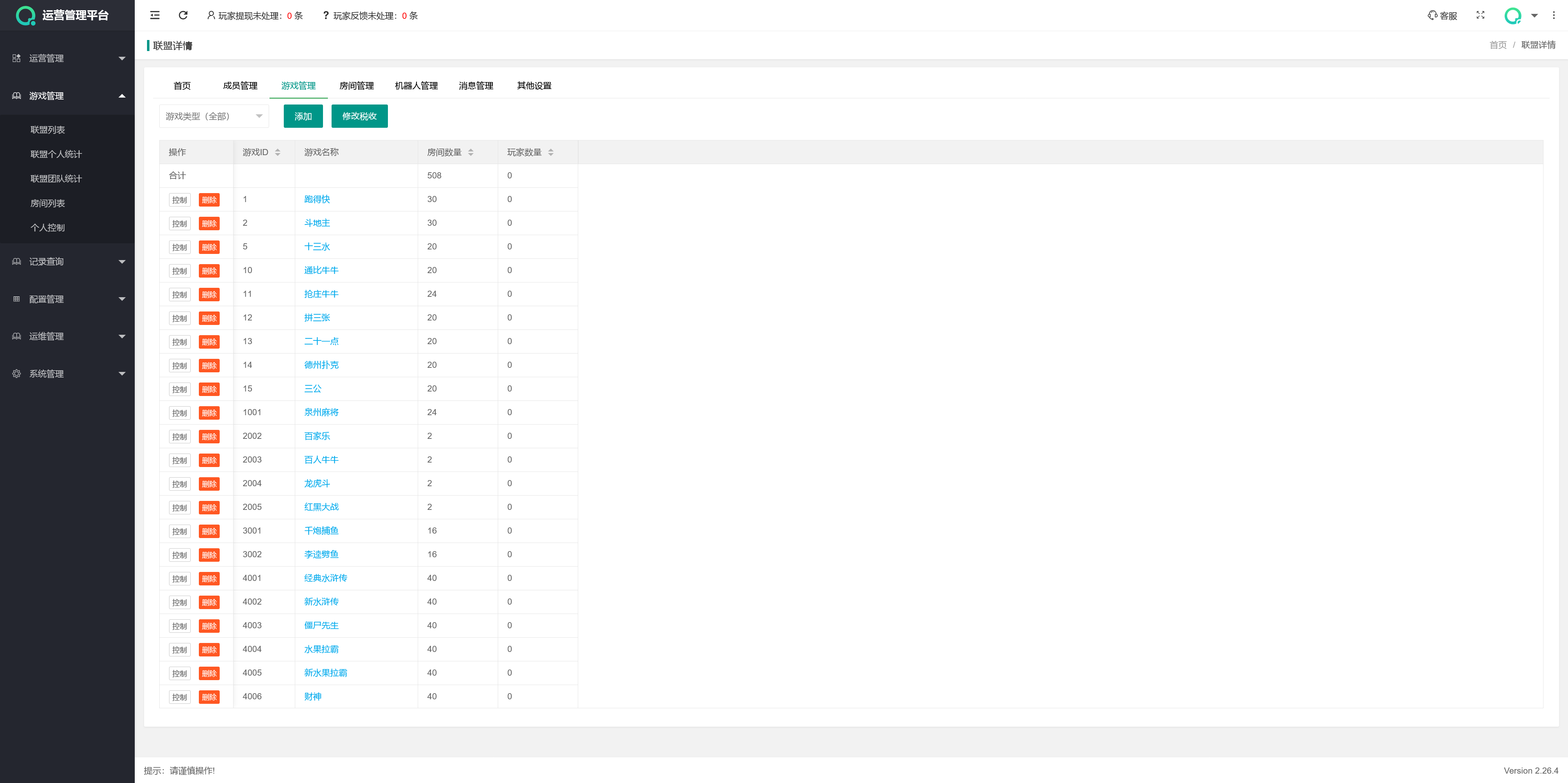 多多来了精品棋牌组件/后台控制/机器人陪玩/完整双端插图62