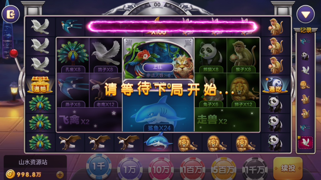 网狐系列三网通 街机王 指尖娱乐插图44