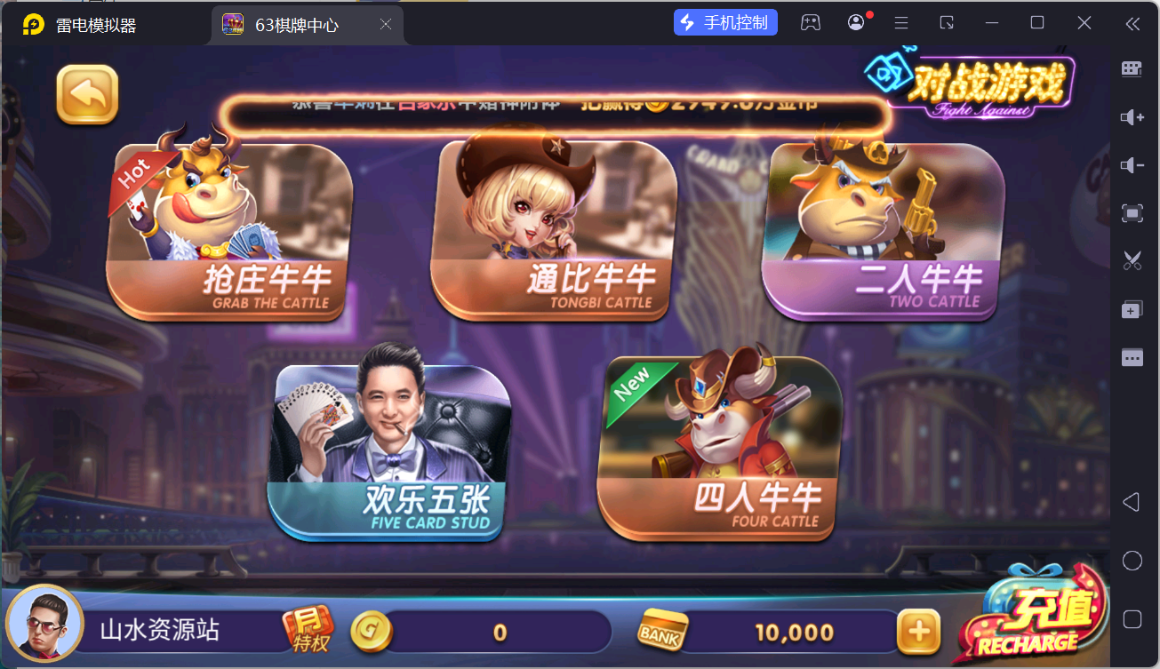 正版63棋牌组件/后台控制/H5安卓苹果三端+搭建教程插图74