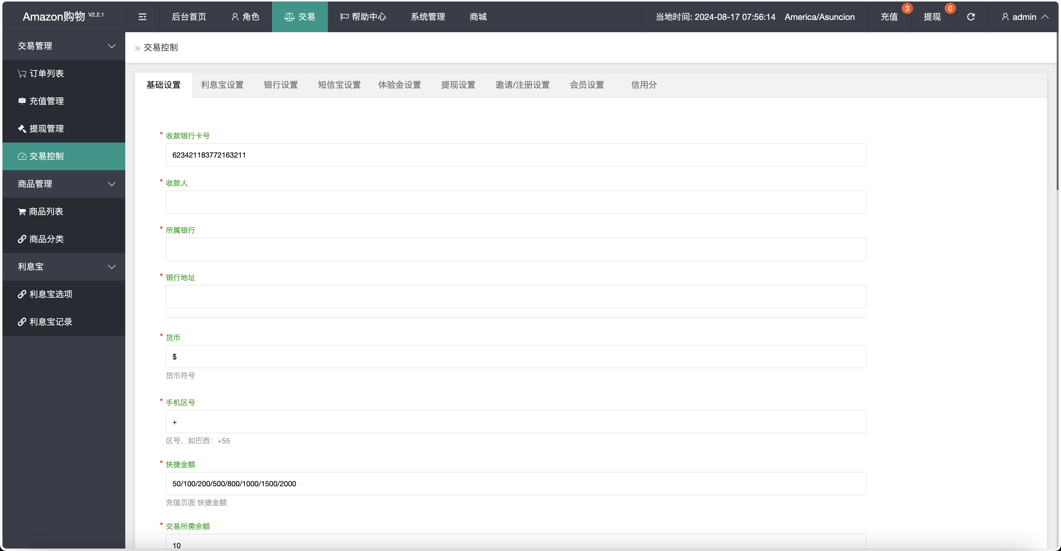 Amazon多语言海外商城刷单抢单购物理财源码/利息宝+打针爆单+信用分/前端html+后端php+搭建教程插图16