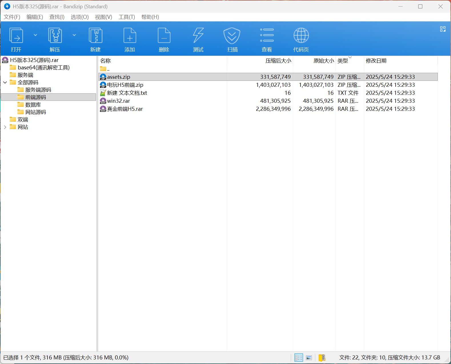 星际娱乐全套源代码+搭建教程插图110