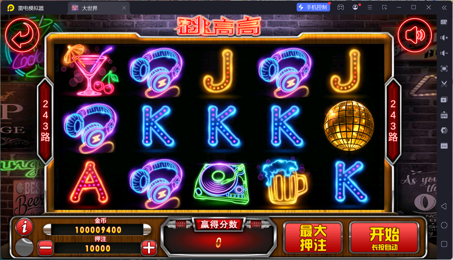 夜成都-九鼎发大财电玩全套修复版/服务器打包/视频教程/后台控制/三端插图13