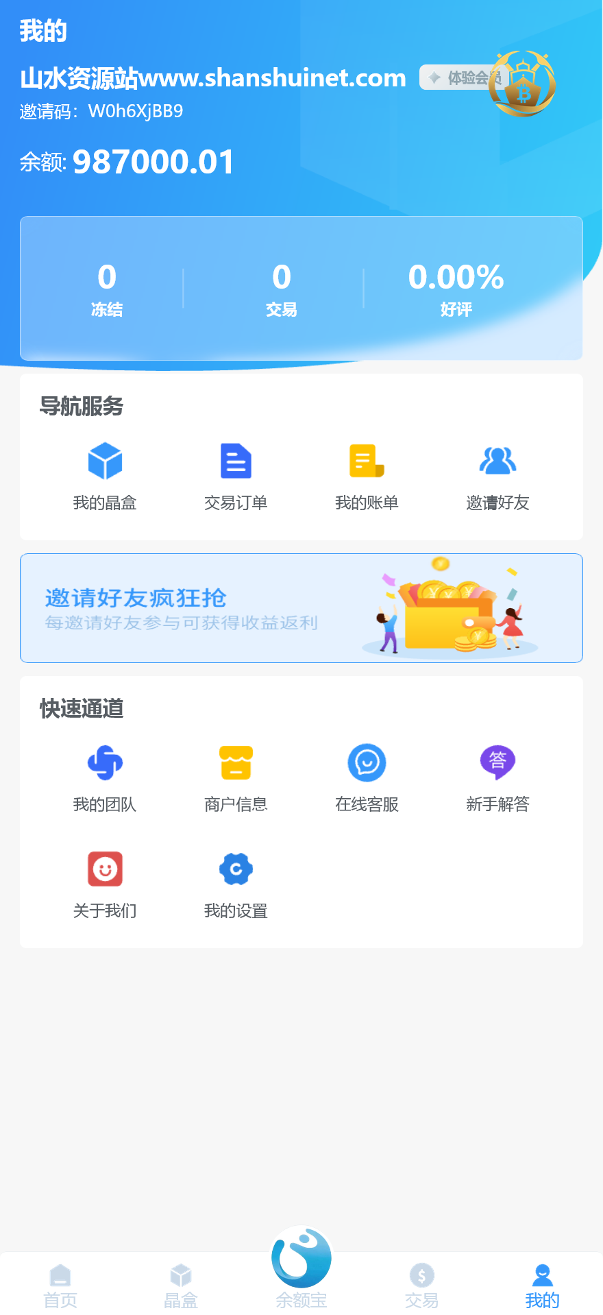 GRC晶盒能源云算力矿机理财系统/区块链云算力矿机/虚拟币交易市场/Grcnyst云算力矿机/余额宝理财/前端html+后端PHP+搭建教程插图3